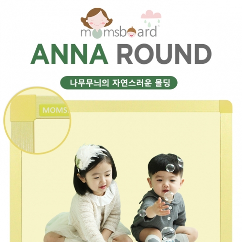 [맘스보드]애나 시즌2 라운드보드 90x120/모서리 라운딩처리로 안전하고 더욱 튼튼하게~